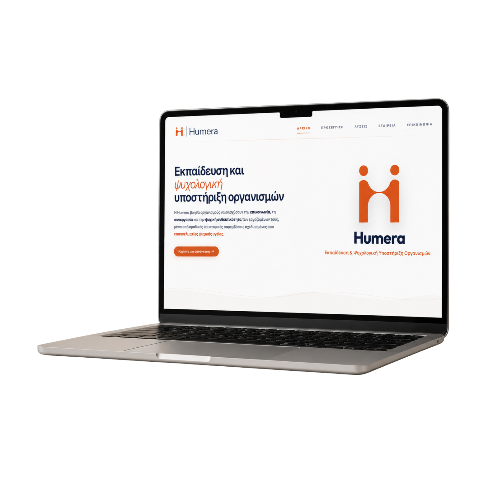 Humera Platform Experience